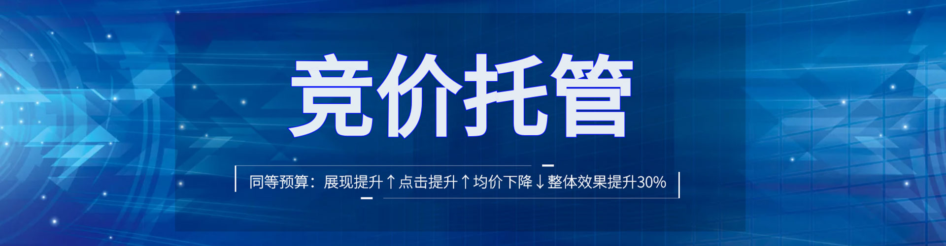 谯城sem代理